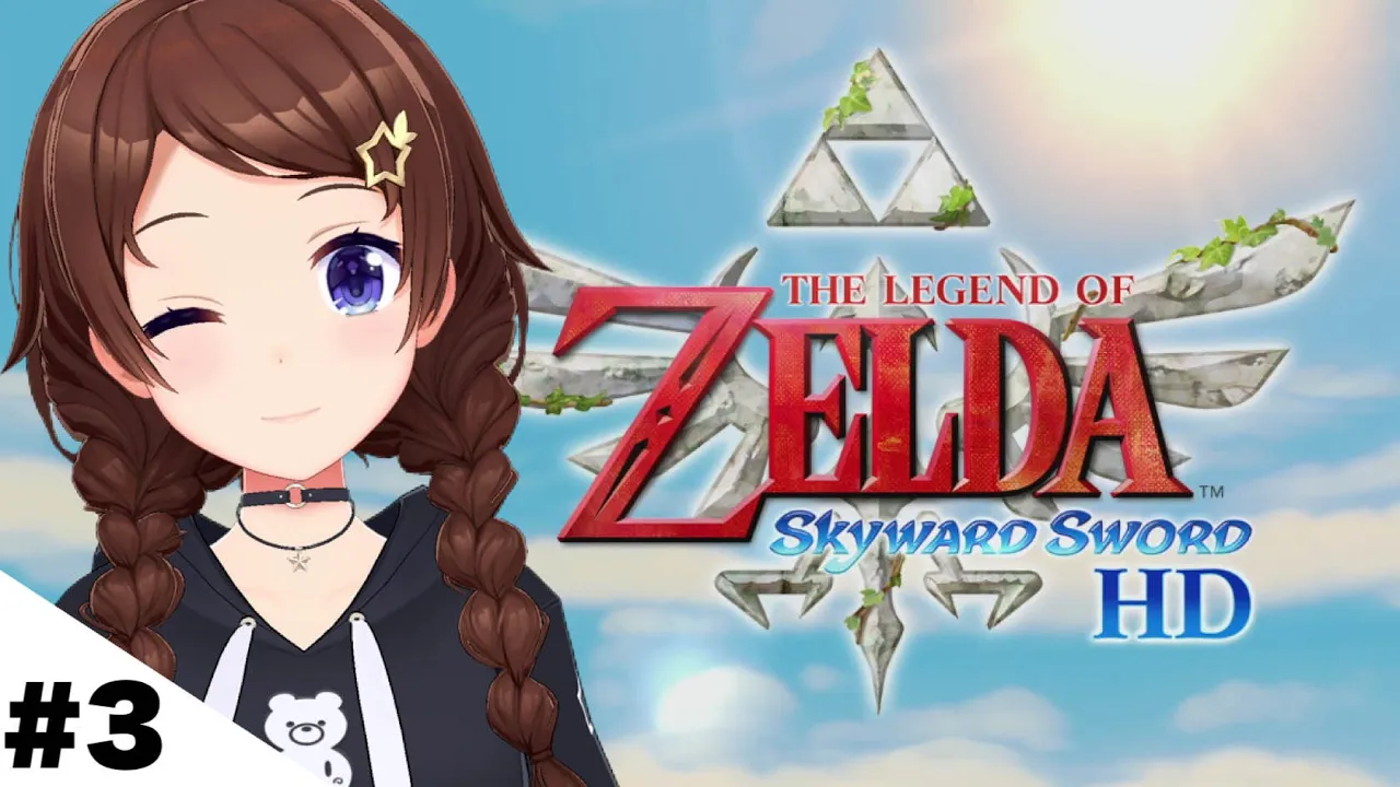【ゼルダの伝説 スカイウォードソード HD】１年ぶり３回目の配信です。【ホロライブ/ときのそら】