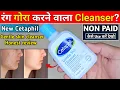 Cetaphil Gentle Skin Cleanser Cetaphil Cleanser Review Cetaphil Face Wash