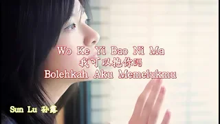 Download Wo Ke Yi Bao Ni Ma 我可以抱你吗 [Bolehkah Aku Memelukmu] MP3