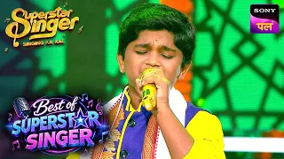 'Dulhe Ka Sehra' पर Chaitanya को सुनकर Judges हो गए Mesmerise | Nadeem Shravan Special