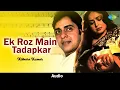 Download Lagu Ek Roz Main Tadapkar | Bemisal | Kishore Kumar | R.D. Burman | Old Hindi Song