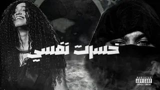 زاد   نغم صالح  خسرت نفسي                                        دندنها