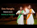 Des Rangila | Dance cover| Nainika \u0026 Thanaya | Happy Independence Day
