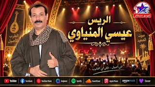 موال شيبتني يا زمن وكبرت عن سيني     عيسي المنياوي     موال الوجع دندنها