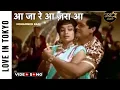 Download Lagu Aa Ja Re Aa Zara Aa Video Song | Love in Tokyo movie Song | Mohmmed Rafi
