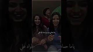 اغنيه يما حمامي هرب ويا حمام الود علي 