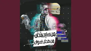                 دندنها