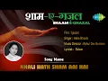 Khali Hath Sham Aai Hai |  Shaam-E-Ghazal | Ijaazat | Asha Bhosle