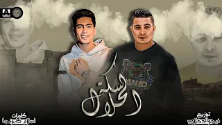 مهرجان   سكه الحلال   ميسو ميسره و حمو الطيخا   توزيع فيجو الدخلاوي   مهرجانات      دندنها