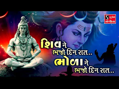 Latest Bhajan Lyrics