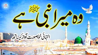 Wo Mera Nabi Hai | Wo Jiske Liye Mehfil e Konain Saji Hai | New Naat Sharif 2026 | Usman Qadri