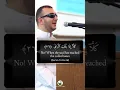 Quran 75:26-28 | Heart Touching Quran Recitation | Noor Abu Dawood | English Translation