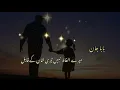 Download Lagu Socha Baba Tery Ehsan likhon❤️ || Father Poetry || Whatsapp Status