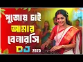 Download Lagu এবার পুজোয় চাই আমার - DJGan | Ebar Pujoy Chai Amar Remix | 2025 Edm Drop Mix | Puja Special DJmix
