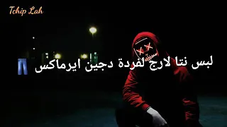 Lferda 2030 Statut Wathsap 2020 Lyrics الكلمات 