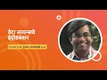 Introduction to Data Science in Marathi