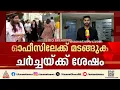 കോറോ ഹെൽത്തിലെ കൂട്ടപ്പിരിച്ചുവിടൽ; ഉടൻ ജോലിയിൽ പ്രവേശിക്കില്ലെന്ന് ജീവനക്കാർ | Corrohealth | Kochi