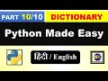 Decoding Python Part-10 Python Dictionary Learn Python Coding