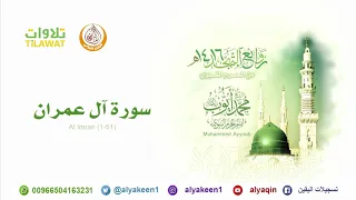 سورة آل عمران 1 51 من صلاة التهجد بالمسجد النبوي 1416 هـ الشيخ محمد أيوب رحمه الله 
