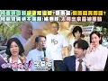 Download Lagu 【字幕版】柯重磅回歸卻欲拒還迎?張禹宣:假籌錢真籌謀？柯振臂喊絕不屈服！姚惠珍：太陽出來昌被蒸發柯文哲想頭過身就過？鍾年晃：後面案子還一堆【#狠狠抖內幕】2025.09.08