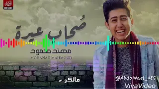حاله واتس مهند محمود يا صحاب عيره 