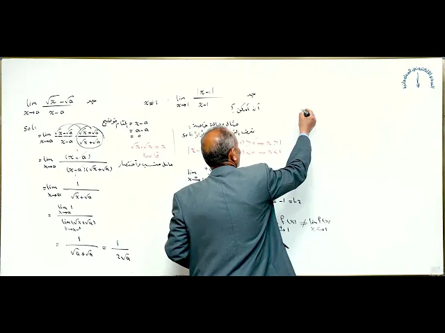 مادة الرياضيات للصف الخامس الاعدادي : مبرهنات الغاية الجزء الثاني
