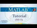 MATLAB Programming Tutorial MATLAB Arithmetic Operators
