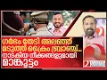 Download Lagu ഗർഭം തേടി അലഞ്ഞ് ക്രൈം ബ്രാഞ്ച്... നാടകീയ നീക്കങ്ങളുമായി മാങ്കൂട്ടം I About Rahul mamkootathil