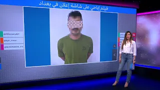 فيديو إباحي على شاشات العرض في بغداد 