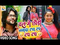 Download Lagu #VIDEO SONG - #Saurabh Sugam Yadav | चल गे छौड़ी नवादा | #Maghi Song 2022 | Chal Ge Chaudi #Nawada