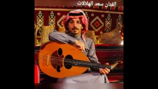 عيده كمان عود غناء الفنان سعد الهلالات 
