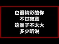 张惠妹 - 《连名带姓》 [歌词]