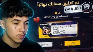 للاسف غارينا تريدني ان اعتزل 💔