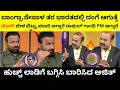 Download Lagu ಮೋದಿ ಸಮಯ ಮುಗಿತಾ ಬಂದಿದೆ ಎಂದಾ ಲಾಡ್ | Logic Raja