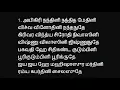 Lagu Aigiri nandhini Durga Song with Lyrics in Tamil
