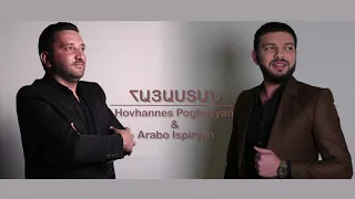 Hovhannes Poghosyan & Arabo Ispiryan - Hayastan