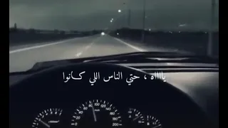 ياااه حته الناس الي كانو بحس معاهم بالامان      بصوت روعه     دندنها