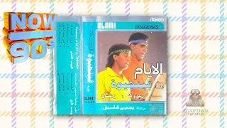 الايام ابناء قينجيوه دندنها