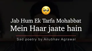 jab hum ek tarfa mohabbat mein haar jaye one sided love best poetry by anubhav agrawal