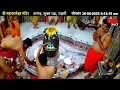 Download Lagu #30June25 #लाइव_भस्म_आरती_दर्शन #श्री_महाकालेश्वर_ज्योतिर्लिंग #Live #Shri_Mahakaleshwar_Jyotirlinga