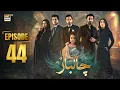 Chaalbaaz Episode 44 | 23 Nov 2025 | Saniya Samshad | Zoha Tauqeer | ARY Digital