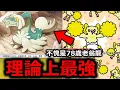 Download Lagu 78歲老翁龍絕對是理論上最強的非ex基礎怪！兩能打70還能麻痺對手！《Pokémon TCG Pocket》