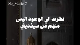 بدون موسيقى كأني قد ضمنت العيش ليس الموت يأتيني دندنها