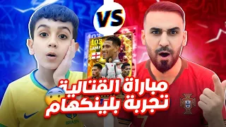 اقوى مباراة صادفني ضد حمودي يعرف بهذا الموسم🤯مع بطل المبارة جود بيليكهام😱تجربة في  مباراة قتالية🔥