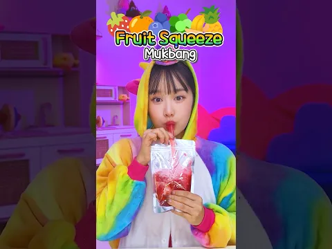 팡팡 터트리는 과일 스퀴즈 먹방! Fruit squeeze mukbang #shorts