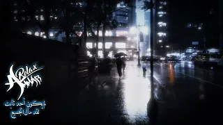 مهما غبت سنين عن عيني إبتسامتك ضي عيني   سبت فراغ كبير   عمرو دياب   بطيء   صدى               دندنها