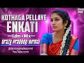 Download Lagu KOTHAGA PELLAYE ENKATI NEW DJ SONG EDM MIX TRENDING