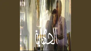 الحكايه مبتنتهيش 