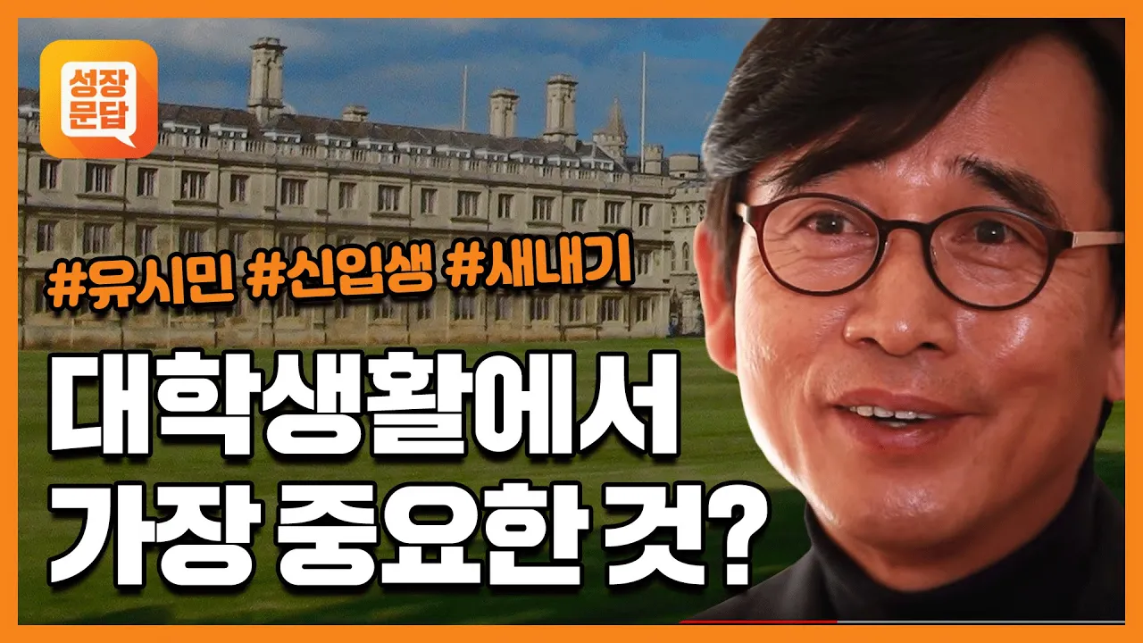 대학생활에서의 독립과 자기 실현