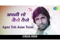 Download Lagu Apni To Jaise Taise With Lyrics | अपनी तो जैसेतैसे | Laawaris | Amitabh Bachchan | Zeenat Aman